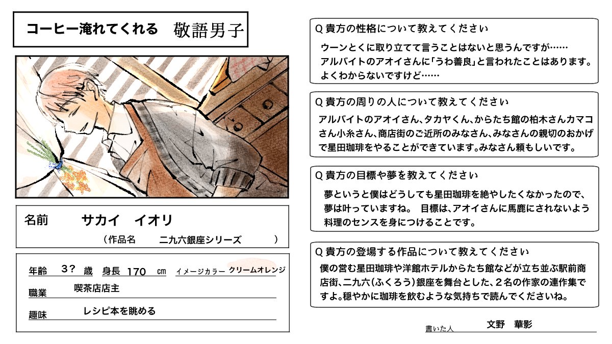 テキレボ敬語男子 テキレボ敬語男子