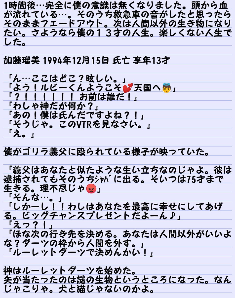 abc_accsan's tweet photo. 『世界一不幸な彼は謎の生物で人生逆転する！』
第１話スタートです。

全体的にはとても悲しくて閲覧注意です。

主人公がどうやって幸せになっていくのかを書いていきます。

(規制防止の為、NGワードはわざと誤字させています。)

#謎生物逆転 https://t.co/BhY0fiZp9M