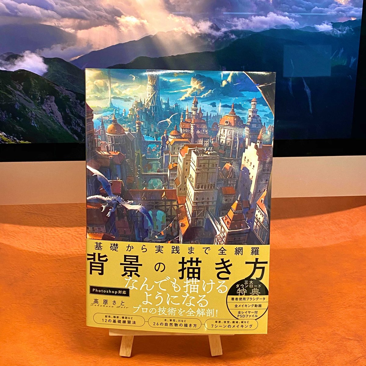 Idea編集部 Sbクリエイティブ 12月新刊 基礎から実践まで全網羅 背景の描き方 背景を描くための基礎知識から ノウハウ 対処法 メイキングまで完全解説 なんでも描けるようになるために大切なことがぎゅっと詰まっています T Co