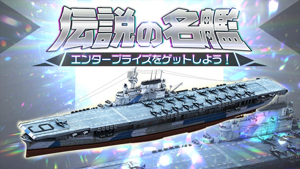 戦艦帝国 公式アカウント Qikujp Twitter