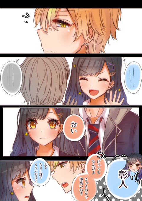 彰杏 を含むマンガ一覧 古い順 ツイコミ 仮 彰杏 を含むマンガ一覧 古い順 ツイコミ 仮