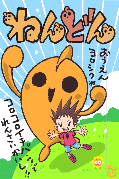 こんな漫画を載せていただける『コロコロイチバン!』という雑誌に感謝です。応援してね。 