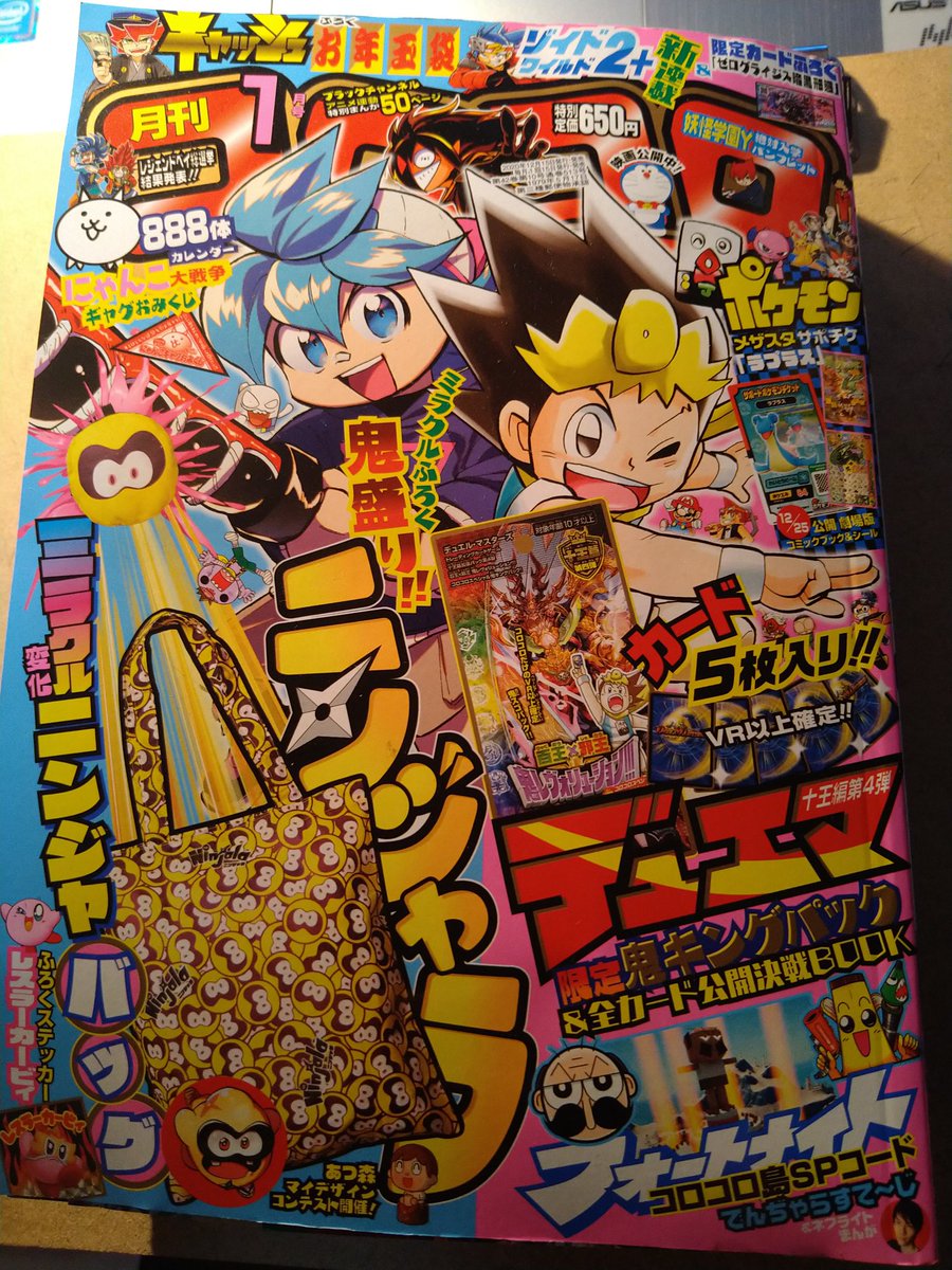 今月もコロコロコミック1月号に漫画版「ポケットモンスター」載っております‼️✨
いよいよ復活したムゲンダイナ!
サトシとゴウはガラルを危機から救えるか…!?
よろしくお願いします!!✨
(ごめんキバナさん…😂)
#ポケモン #コロコロコミック 