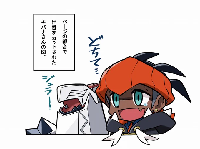 キバナさんのTwitter漫画(375件)【古い順】｜14ページ目