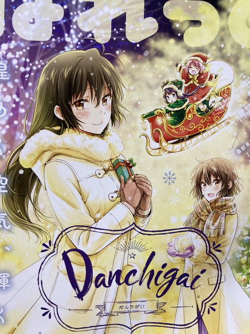 米田和佐 Yonedakazusa さんのマンガ一覧 ツイコミ 仮