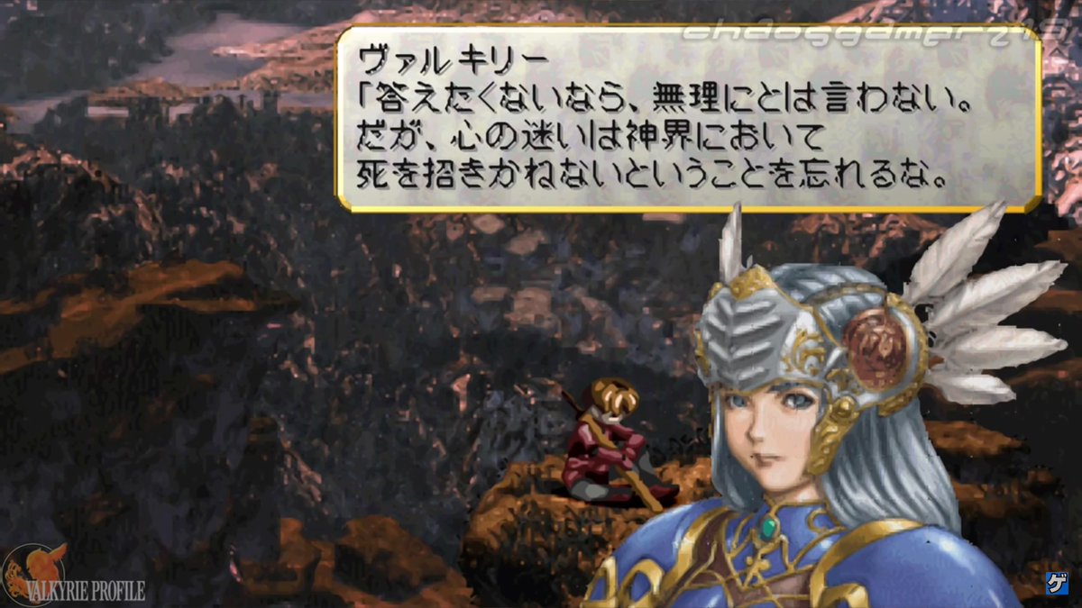 Ales 固定ツイrtでもいいから見て ヴァルキリープロファイル 発売21周年の画像とハッシュタグを追加します 画像追加 3月22日 12月22日 14年前 06年 Vpレナス Vp Ps Psp Vp21周年 Vpお祝いツイート お祝いツイート ツイート Tweet 21年