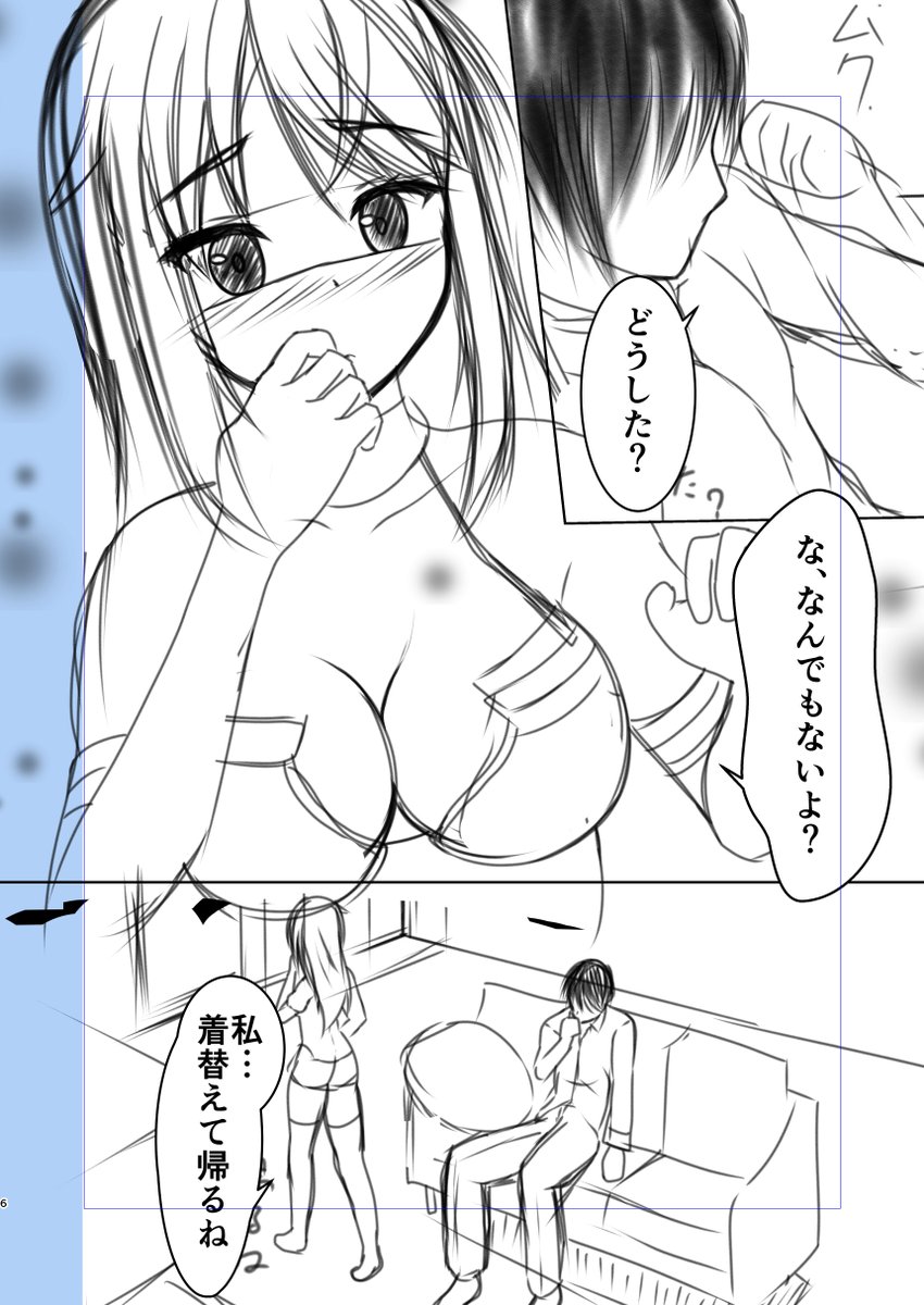 キスが好きなシタラちゃんエッチ漫画の導入ネーム 