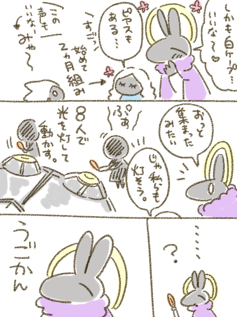 8人部屋で(前編) #sky実録 