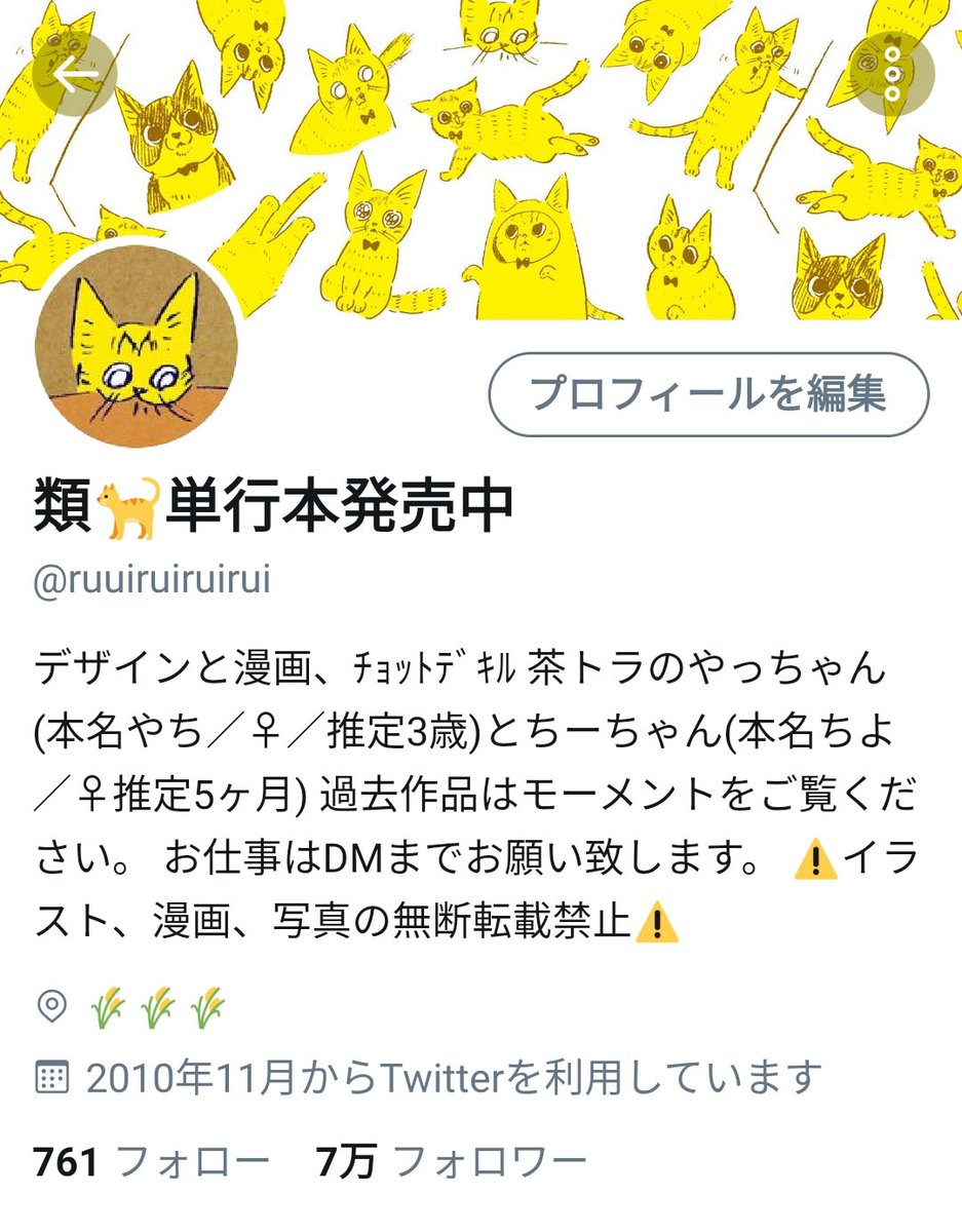 ?おともやちが7万人に到達しました?
これからもやっちゃんとちーちゃんをよろしくお願いします!✨ 