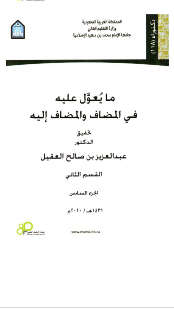 الحمادَى tweet media