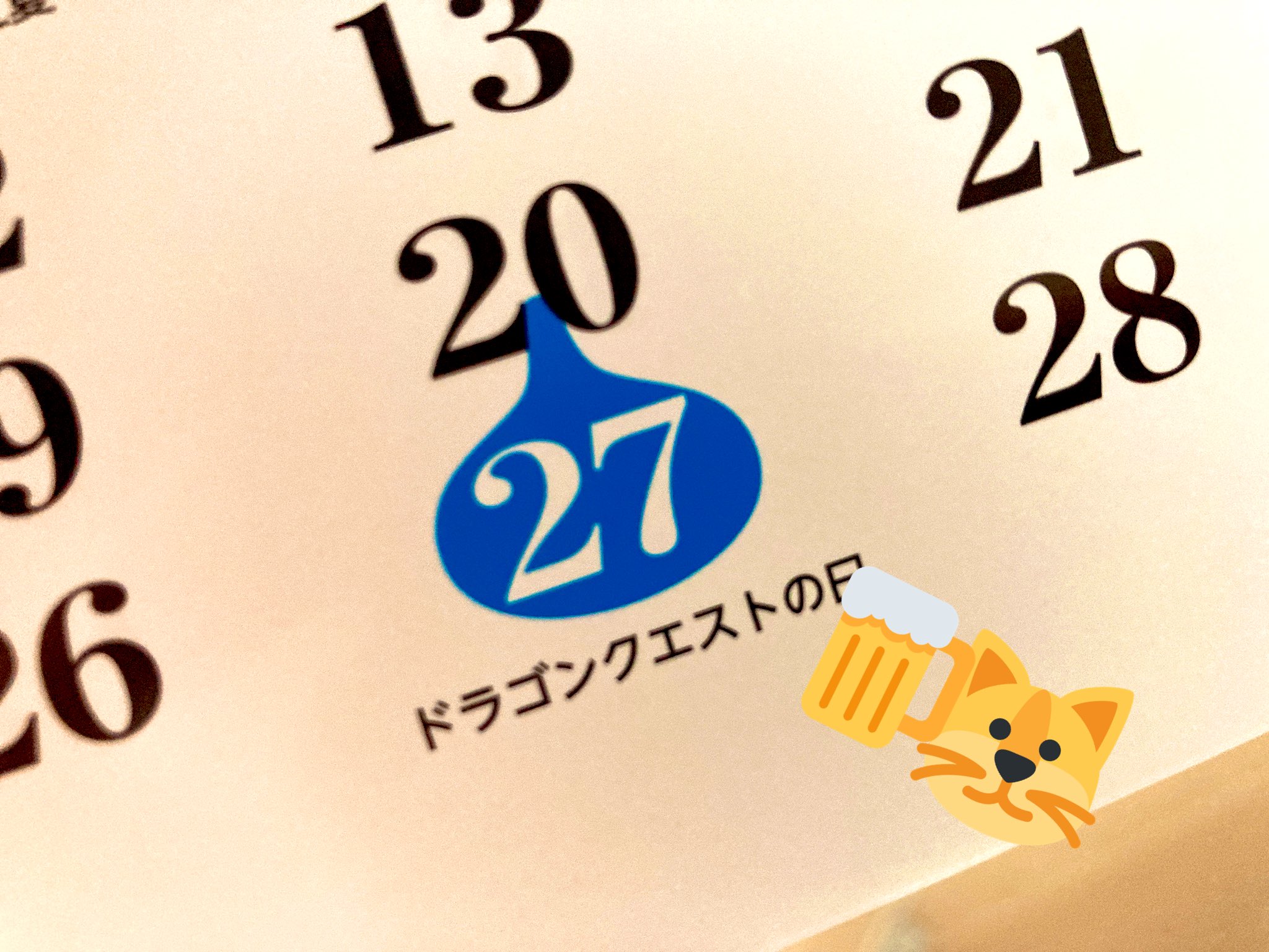 ばたけ 今年はドラクエをいっぱいプレイして大好きになりました 来年もたくさん出来るように35周年記念のカレンダーを買いました 11sのタペストリーも一目惚れしてしまった O ワ O カレンダーめくるとドラクエの日があったり各作品の1枚絵がある