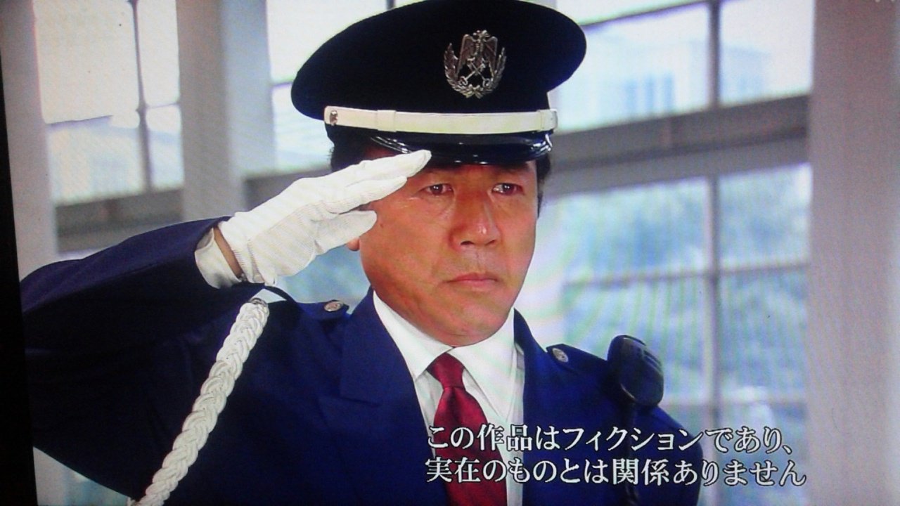 Twitter 上的 あさみめぐる 左 Bs朝日 炎の警備隊長 五十嵐杜夫 小林稔侍 右 Bstbs 駅弁刑事 神保徳之助 稔侍の息子 小林健 本日 父子で敬礼 再放送です T Co Opahqg0qto Twitter