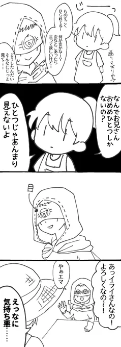 イライらくがき… 