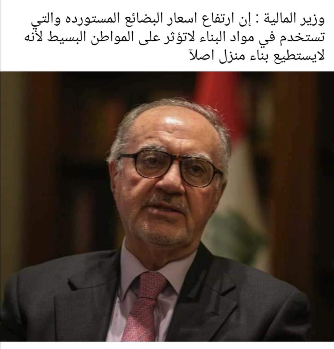 وزير المالية: ان ارتفاع سعر البيض لن يؤثر على المواطن البسيط.. لانه يأكل "جبن العرب" اصلاً..