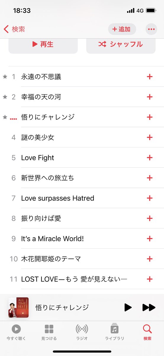 黒豆 Zardの 愛が見えない ってどんな曲やったかなぁって検索したら それは出てこなかったもののすごいの出てきた 同アルバム内の 悟りにチャレンジ が気になって聴いてる