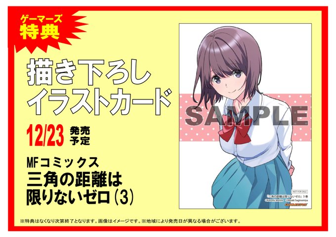 世界の終わりの世界録のtwitterイラスト検索結果