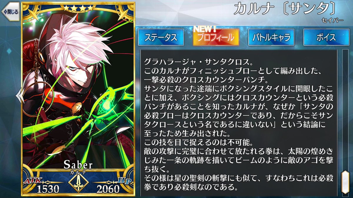 Fgo カルナがボクサーな理由が最後まで分からんかった