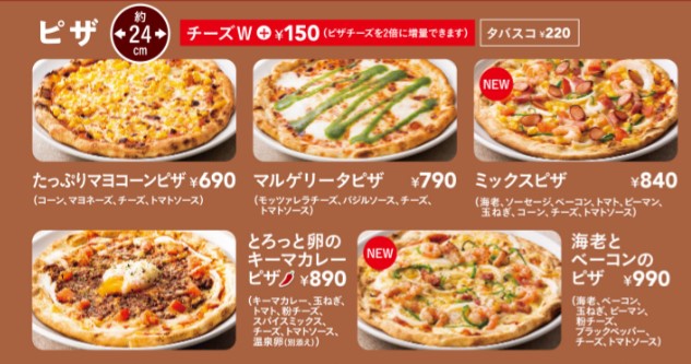 ガスト 公式 On Twitter 今日も一日お疲れ様でした 今夜は リモート忘年会 にもおすすめ ガストの宅配ピザ をご紹介 ミックス とろっと卵のキーマカレー 海老とベーコン の3種は宅配限定メニュー 直径約24 と大きめサイズがうれしい自家製ピザ