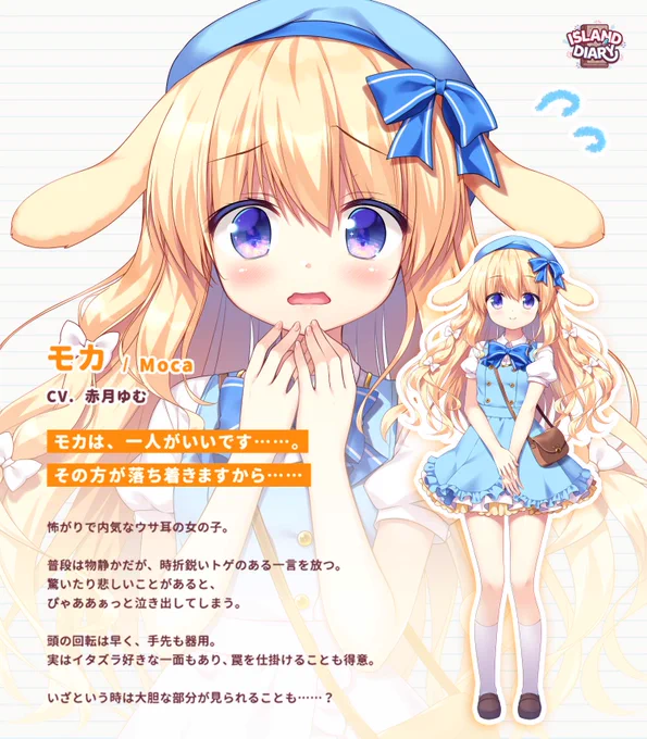 『ISLAND DIARY』キャストさんです!

<CAST/敬称略>
もも:飴川紫乃
@amekawashino

クロ:柚原みう
@miukun0112

モカ:赤月ゆむ
@yum_akatsuki

#ISLANDDIARY 