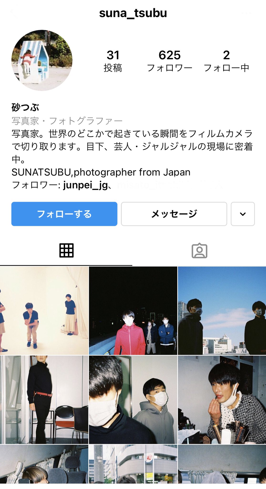 ジャルさん ジャルジャル写真集セット 砂つぶ | www.jerusalemoliveoil.com