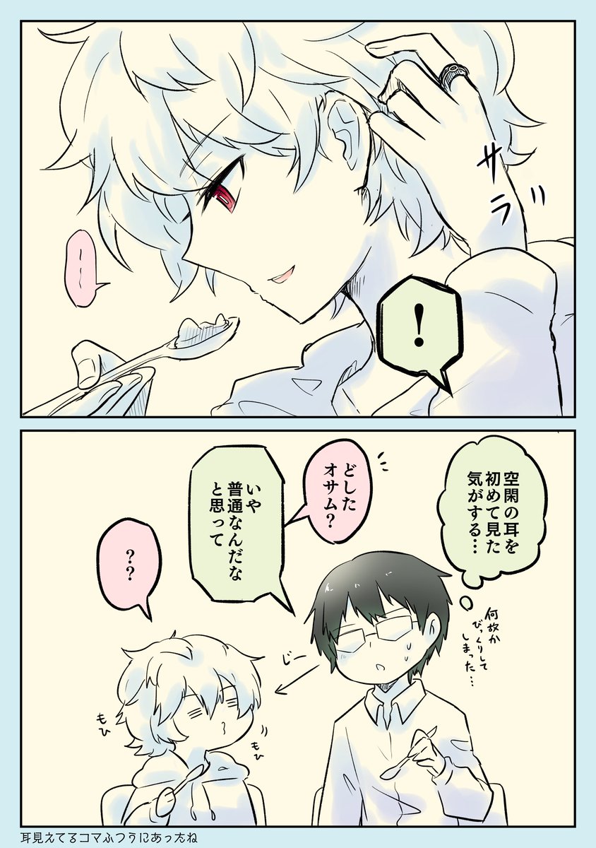 すらいす ふだん見えない場所が見えて わ となる修と遊真 ワールドトリガー T Co P1xl3sey6o Twitter