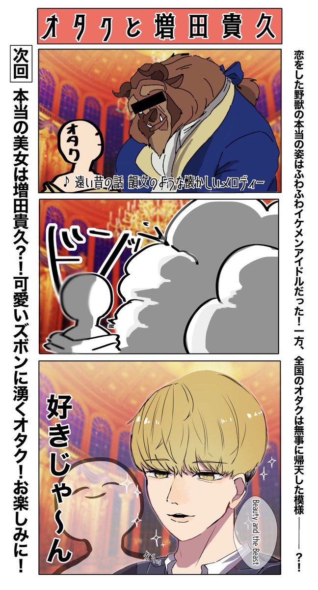 増田貴久のtwitterイラスト検索結果 増田貴久のtwitterイラスト検索結果