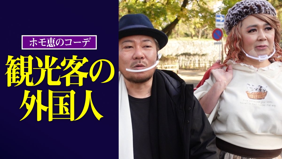 釜愚痴ホモ恵 Kamaguchihomoe Twitter