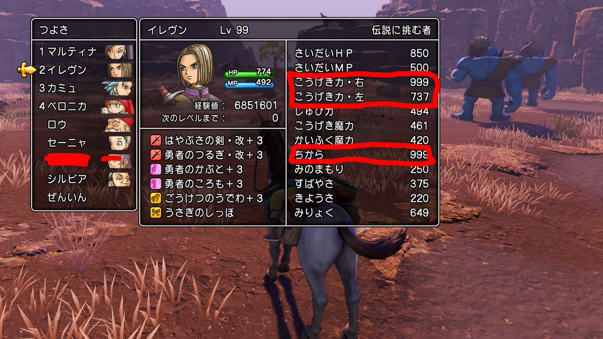 もりた Lv 30 Steam版のドラクエ11s バグかどうか分からないけど 主人公が両手片手剣の二刀流で ちから 999 右攻撃力 999 左攻撃力 735 だったんだけど 試しに力の種を使ったら ちから999のままだけど 左攻撃力が736に上がった もしかしたら 両手