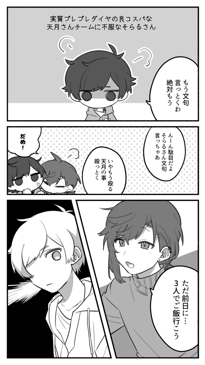 そらるの絵 かな絵 T Co Hr5dn29hu3 やめな 笹ほたるの漫画