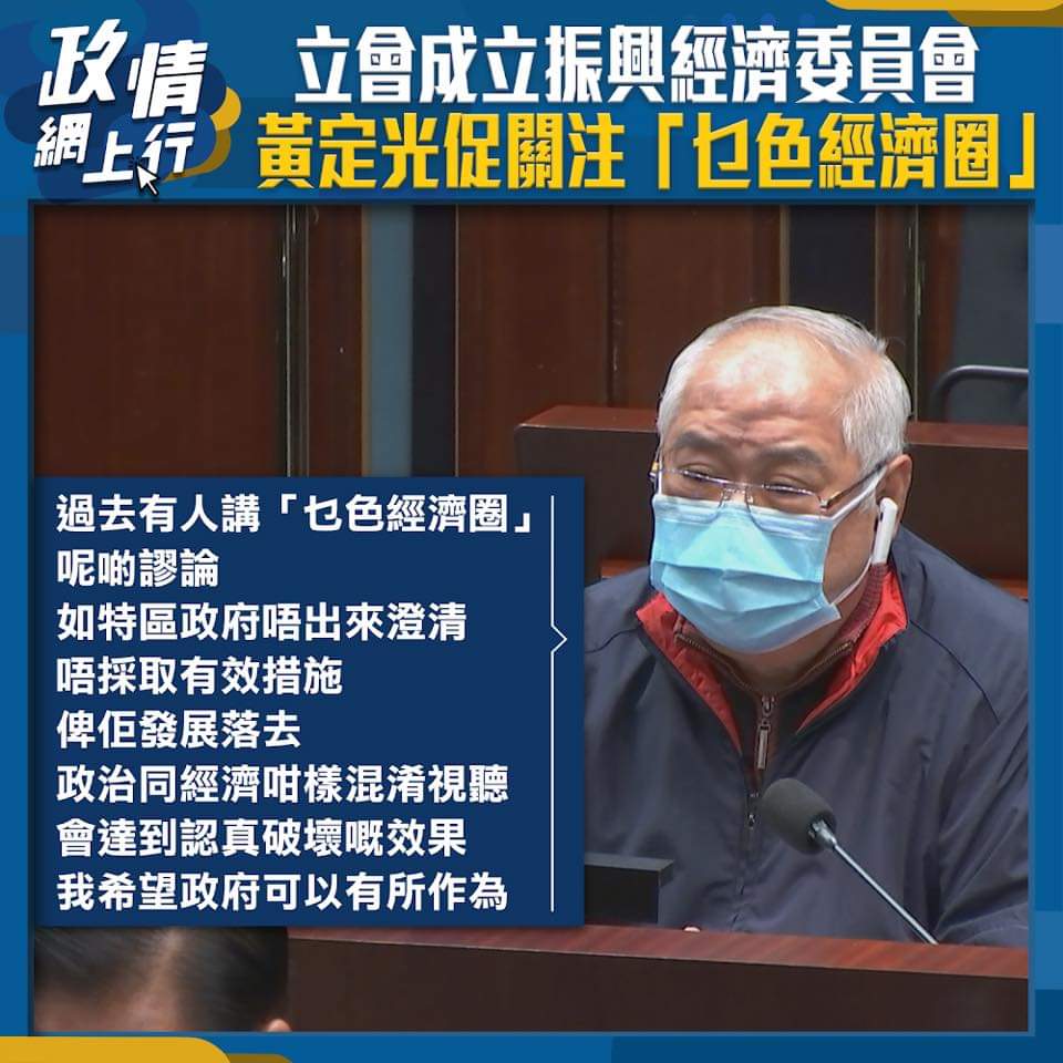 黃定光hashtag 黃定光hashtag