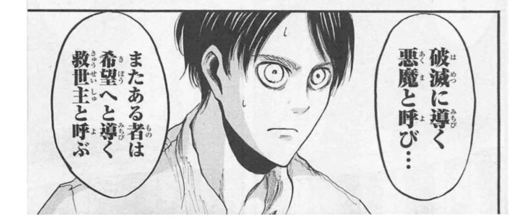 進撃の巨人 伏線まとめ 伏線 これはエレンの処遇を決める審議におけるザックレー総統の台詞だが この時点で イェーガー派 と ストッパーズ で区別することを示唆しているのではないだろうか 進撃の巨人 T Co Nptmtlvagu Twitter