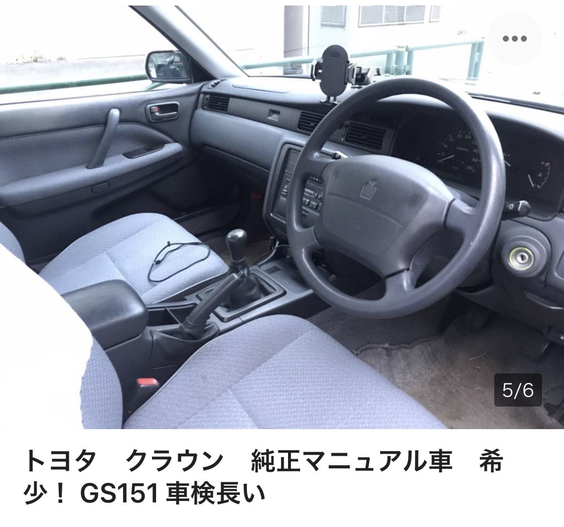 あんもないと いやまた レアな車が出てきたねぇ お金あったら保護してた 笑 トヨタ クラウン 純正マニュアル車 希少 Gs151 車検長い T Co Pibyy0snoj