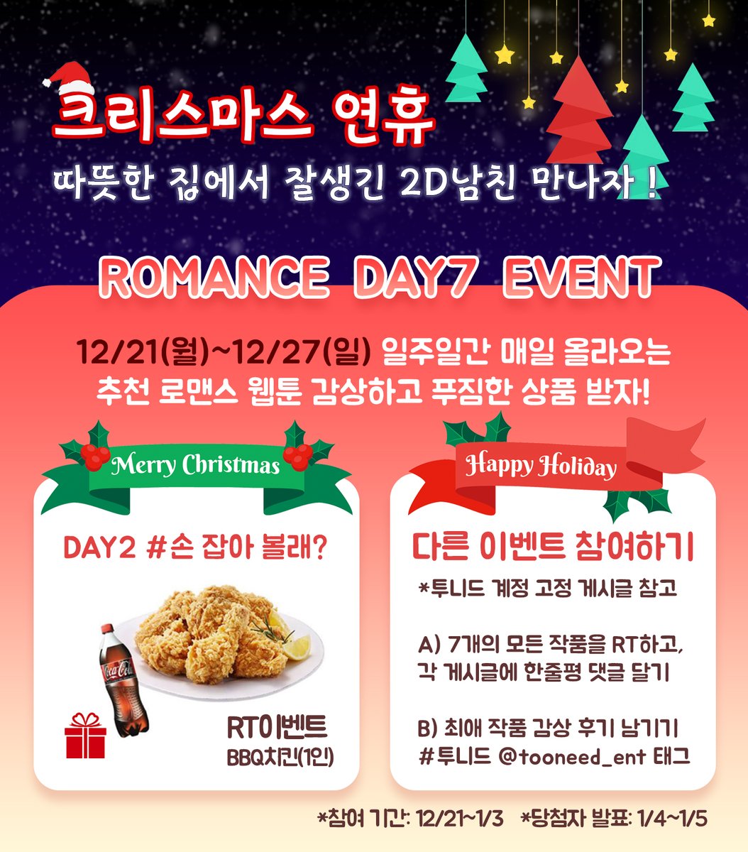 tooneed_ent tweet picture