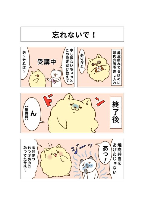 夫婦生活のtwitterイラスト検索結果