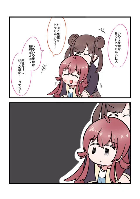 かほちょこです 