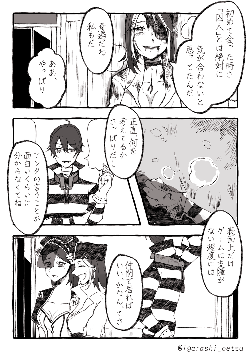 1逃げ ルカデミ せめて強がってさ 笑い合って さよならしようか 血表現 いがらし 6 13欠席の漫画