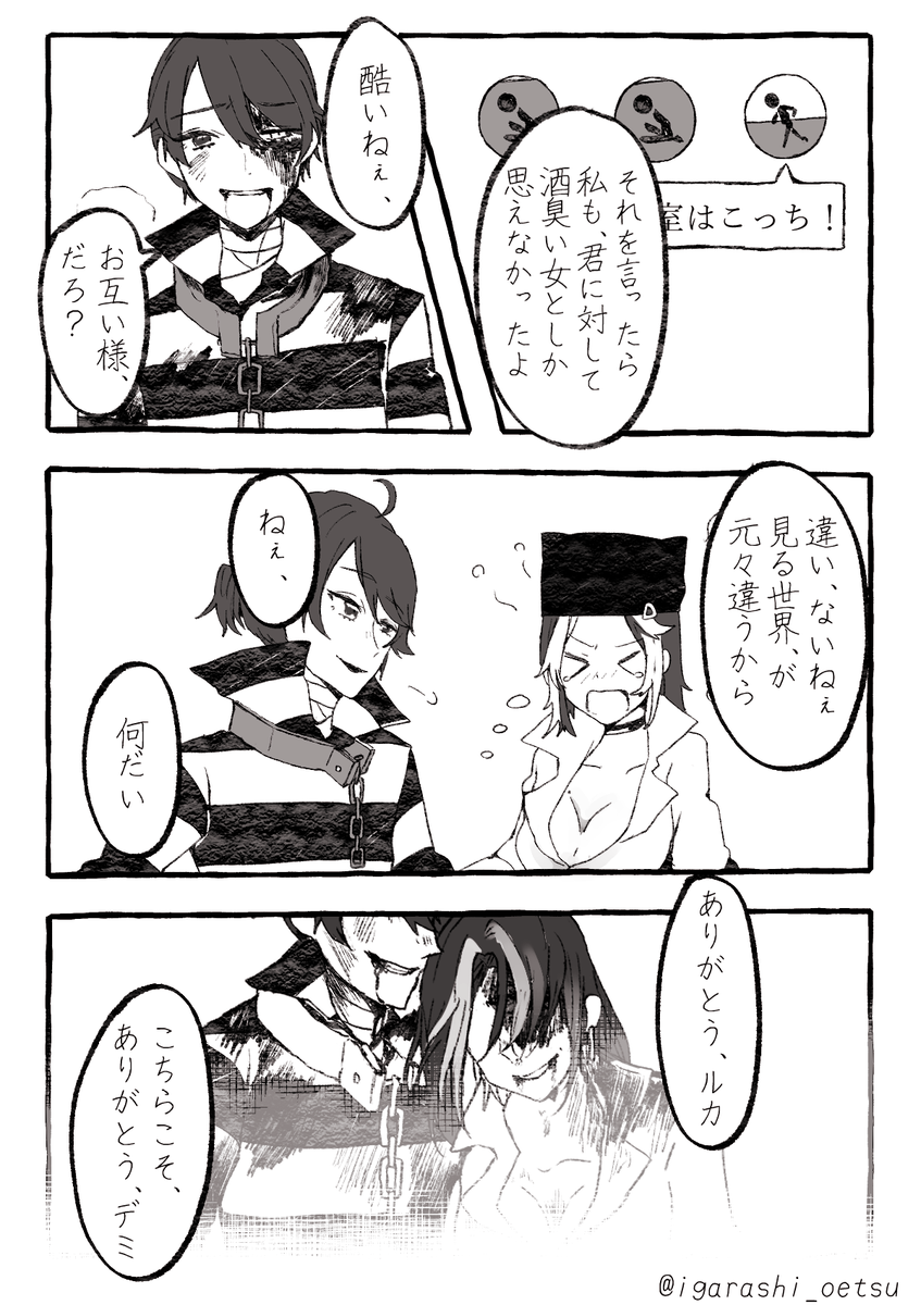 1逃げ ルカデミ せめて強がってさ 笑い合って さよならしようか 血表現 いがらし 6 13欠席の漫画