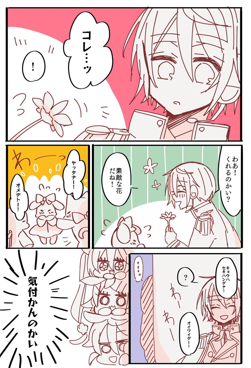 #prsk_FA 

兄さんのこと好きなぬいぐるみちゃん一人はいそうだな…という妄想 