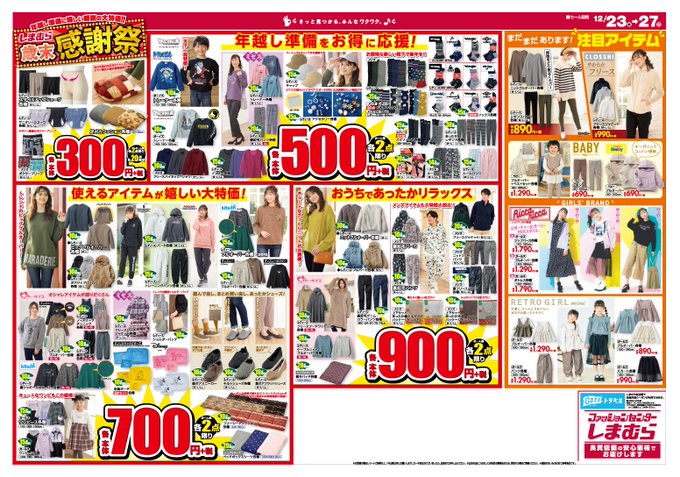 しまむら ハッピーバッグ 年歳末 12月23日販売 リラックマ寝具やパジャマなど みんなの中身画像ネタバレまとめ まとめダネ しまむら ハッピーバッグ 年歳末 12月23日販売 リラックマ寝具やパジャマなど みんなの中身画像ネタバレまとめ まとめダネ