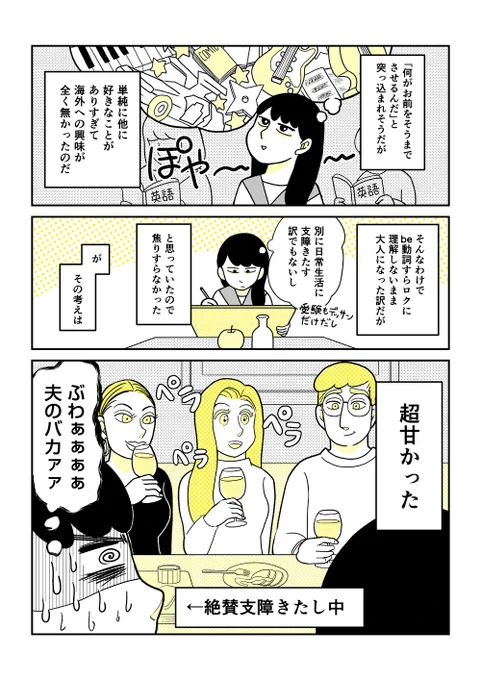 【完結記念!全ページ再掲】
社会人留学は自分を救う?
出発準備編(2/10) 