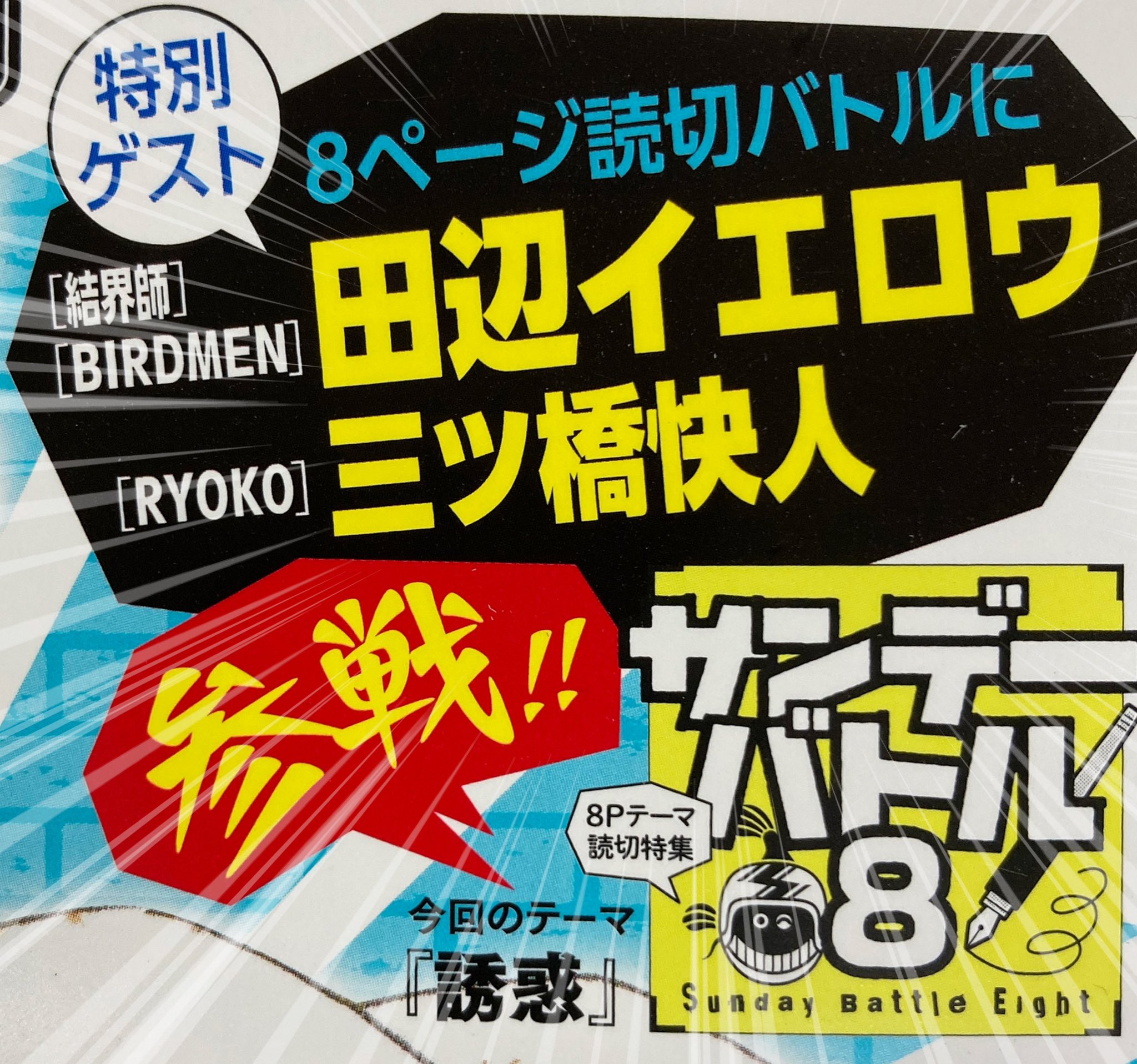 三ツ橋快人 Kaitomitsuhashi Twitter