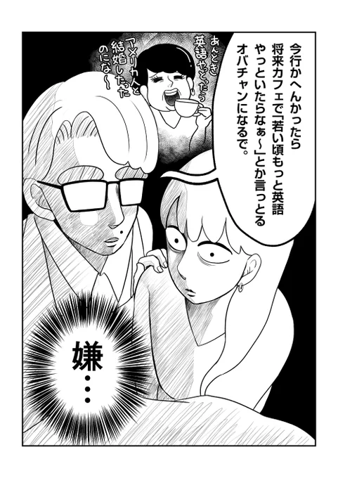 【完結記念!全ページ再掲】
社会人留学は自分を救う?
出発準備編(4/10) 