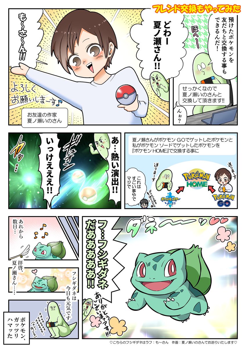 ゲーム初心者がポケモンやってみた話

#PR #ポケモンホーム #ポケモン剣盾
https://t.co/9NiYyyJtYL 