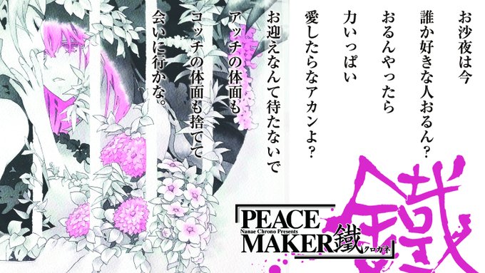 Peace Maker 鐵 公式さん の人気ツイート 2 Whotwi グラフィカルtwitter分析