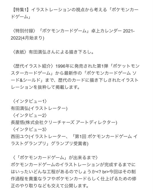 Son Tweetsポケモンセンターnakayama 9 Whotwi Grafiksel Twitter Analizi Son Tweetsポケモンセンターnakayama 9 Whotwi Grafiksel Twitter Analizi