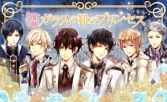 イケメン王宮シリーズ 公式 Ikemenoq Page 19 Twilog