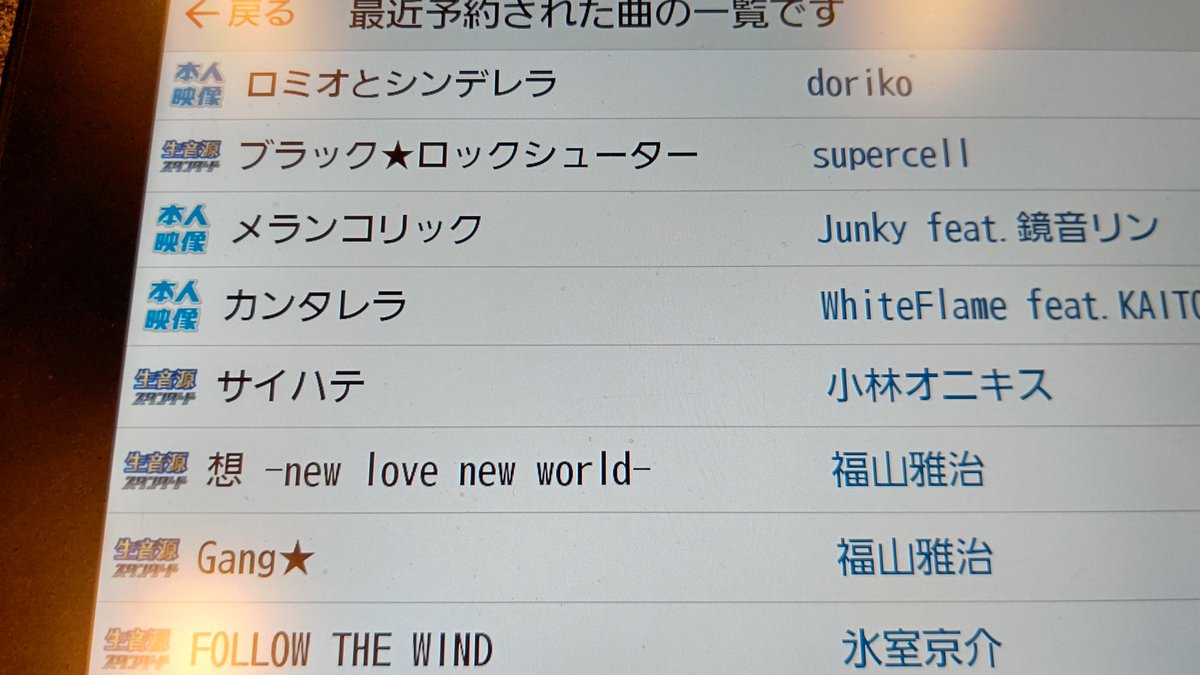 Hit4 Vrc 最後の方 低い声でボカロ曲歌うマンになってた