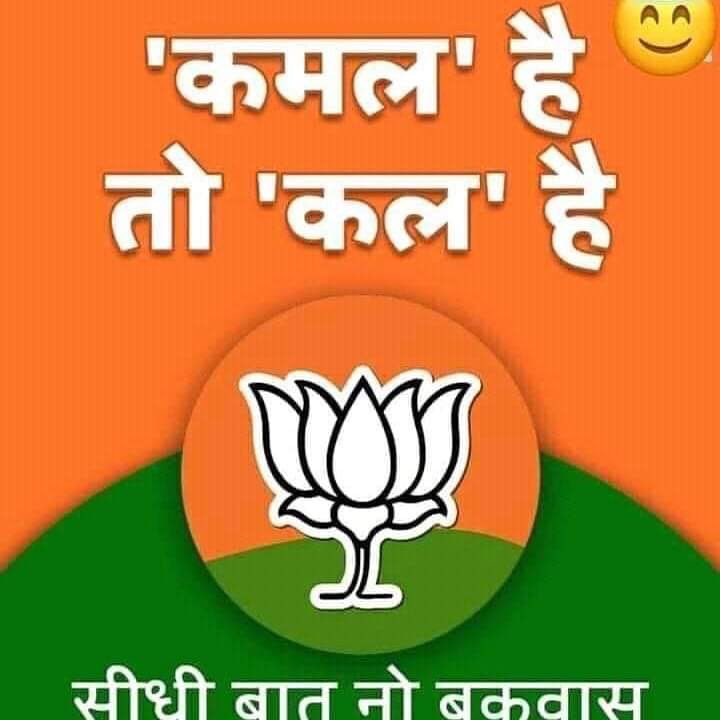adtomaros's tweet photo. Nice words by our PM @narendramodi Ji
Politics, society can wait
but development of country can’t wait, poor can’t wait
for development..

#PanchayatToParliamentBJP 
#जम्मूकश्मीर_में_लहराएगा_भगवा 
#IamWithPM

@Puspa_bansal
@dlahricDeepak
@iNishant4
@DeepakSAmethi 
@zeenatrana1818 https://t.co/nUccohwMqA