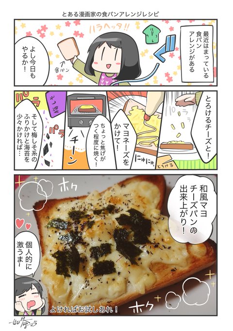 おうちごはん を含むマンガ一覧 2ページ ツイコミ 仮 おうちごはん を含むマンガ一覧 2ページ ツイコミ 仮