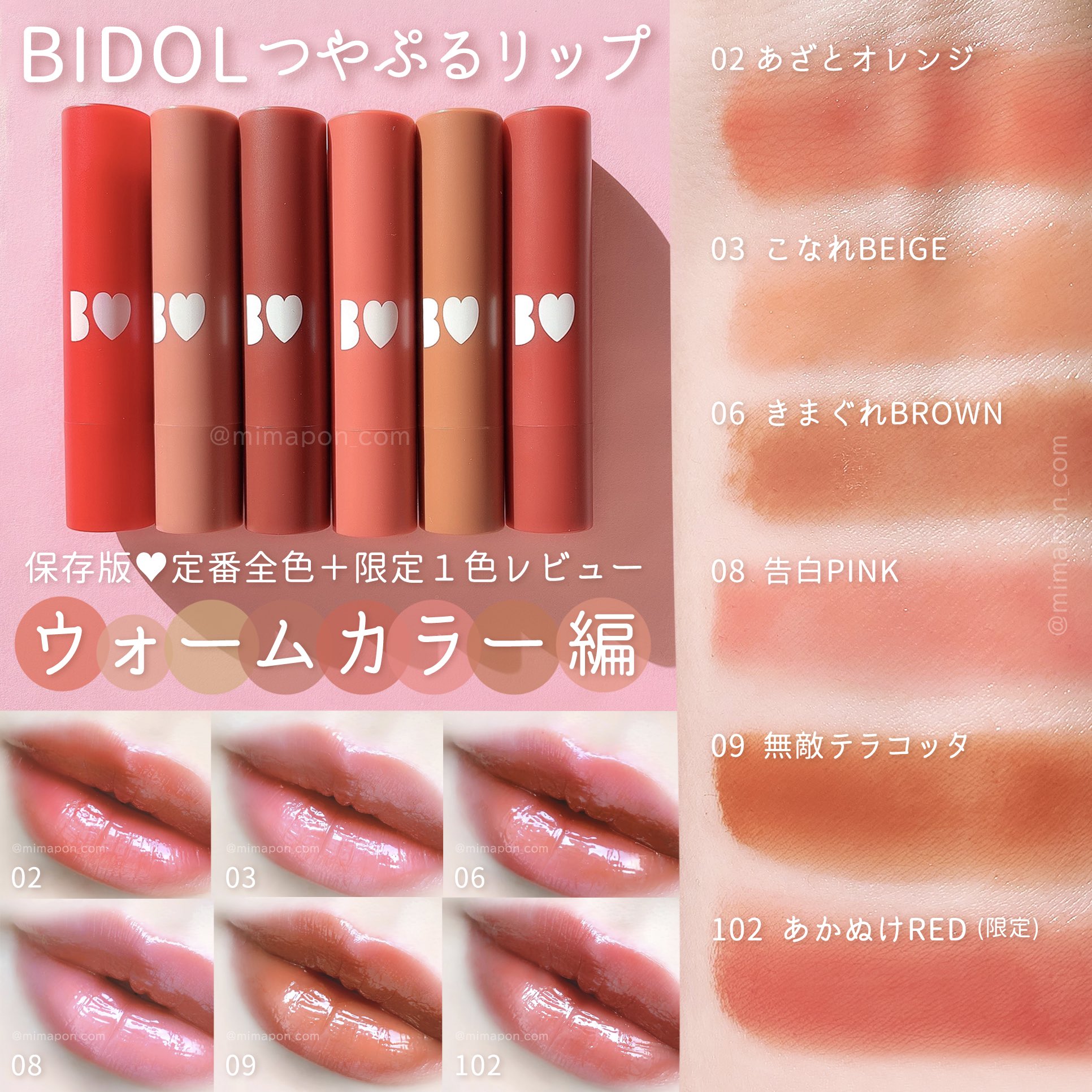 69%以上節約 BIDOL つやぷるリップ 02番あざとorange i9tmg.com.br